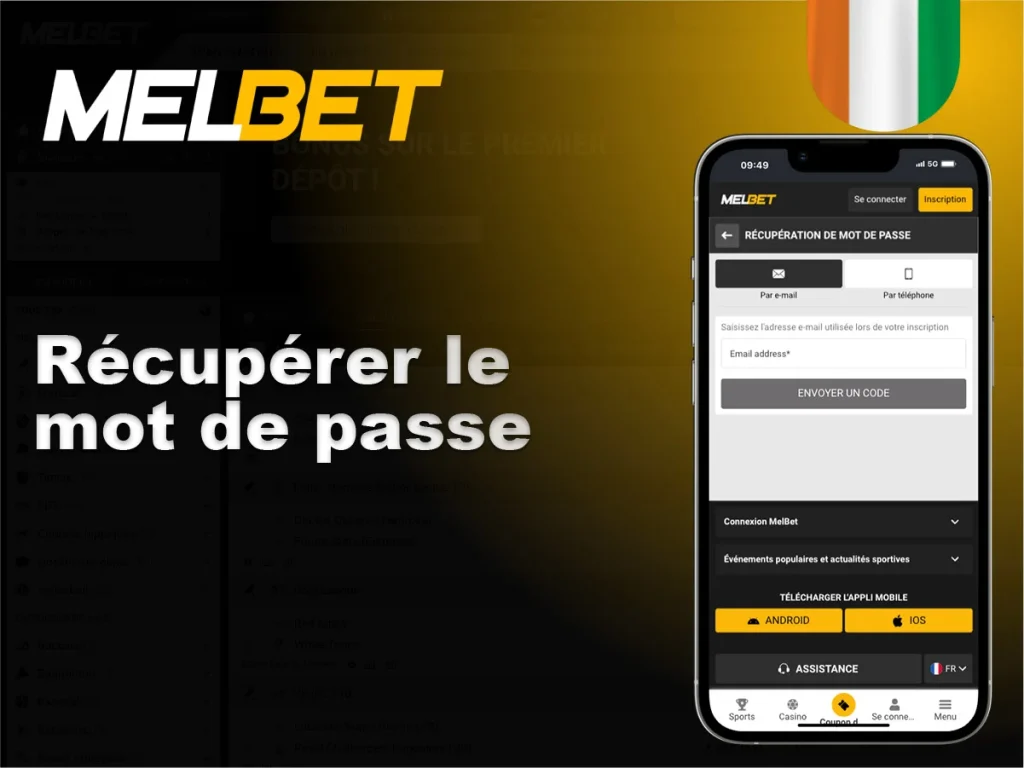 Récupérer le mot de passe